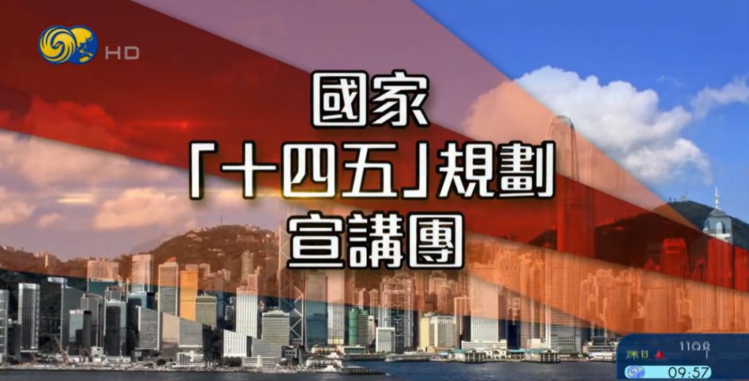 十四五规划对香港的规划,香港十四五年规划