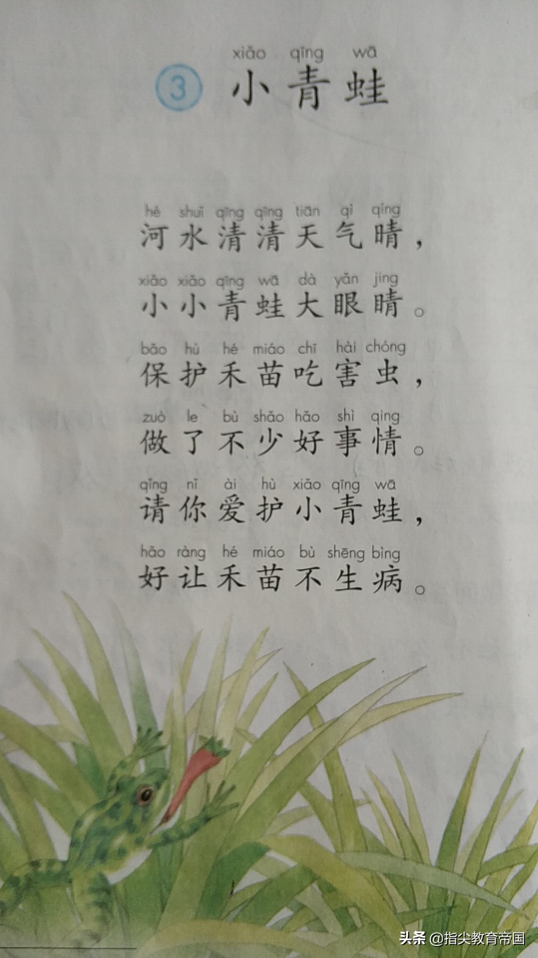 寒假预习一年级语文上册前10,一年级下册语文寒假必备知识点