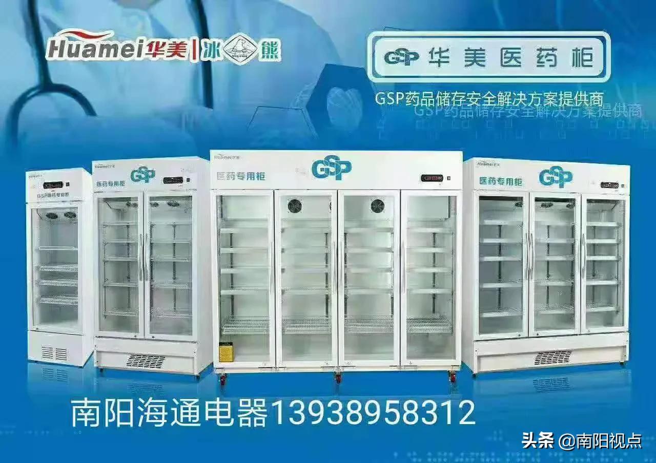 南阳海通电器商用冷柜年终庆典钜惠