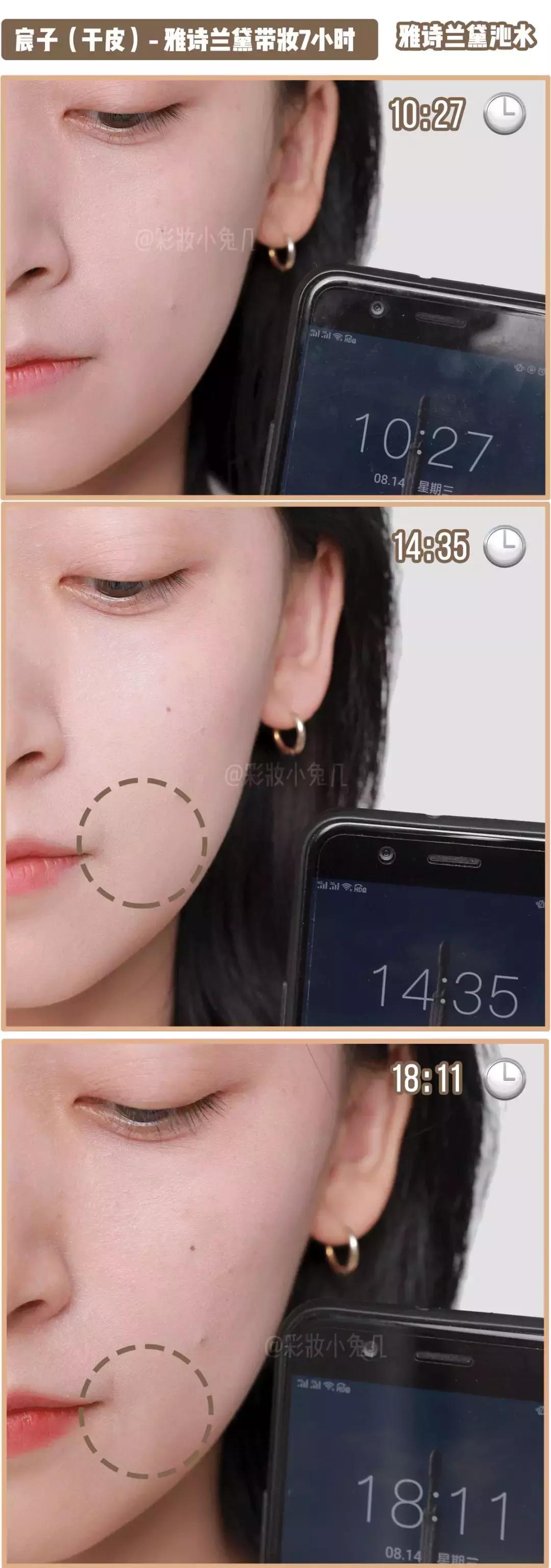 干皮用兰蔻还是雅诗兰黛的粉底好,适合干皮粉底真实测评