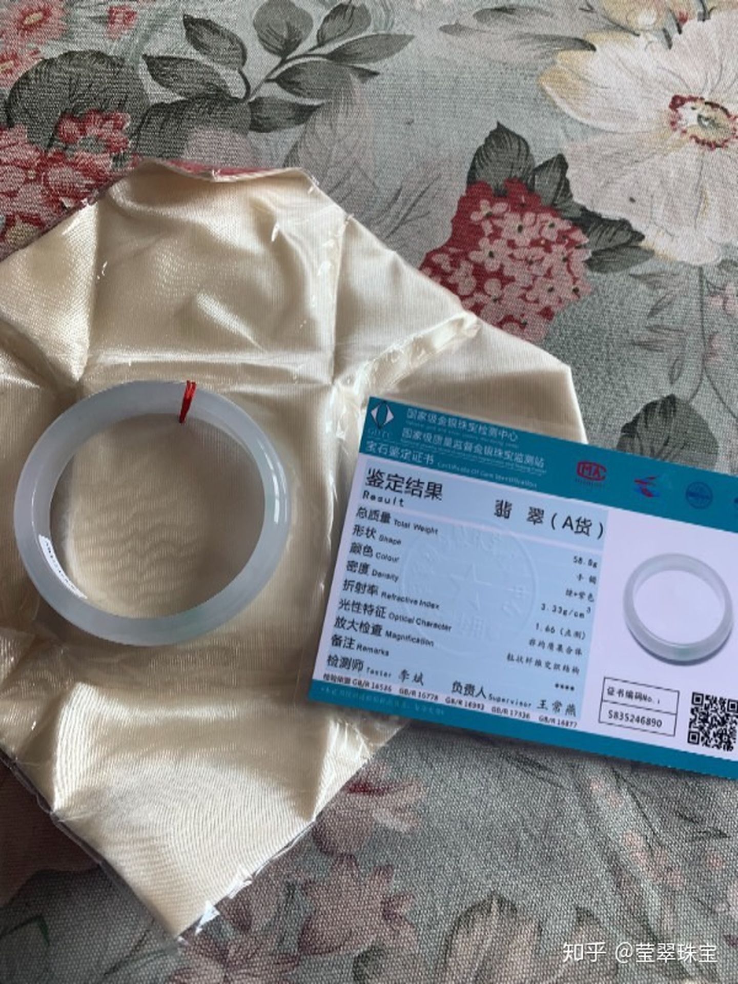 翡翠手镯鉴定证书真伪查询,怎样辨别干青翡翠的真伪