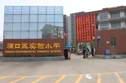 南京教育集团有哪些学校,又一学校