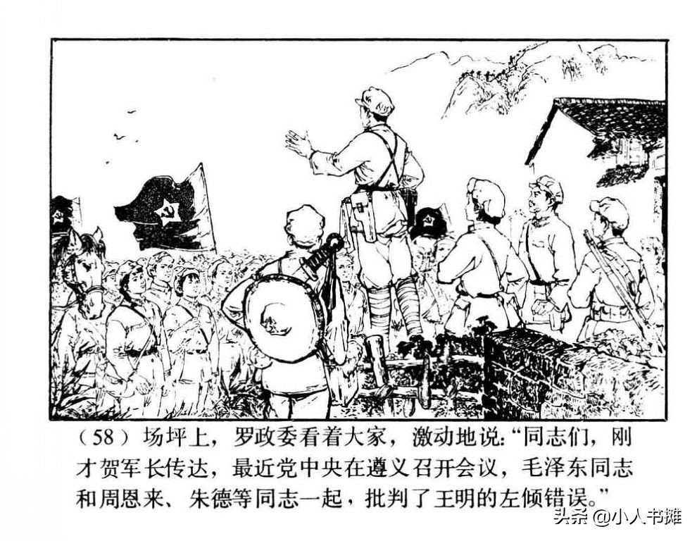 朝阳花-上海人民美术出版社1981陆成法陆小弟绘「上」