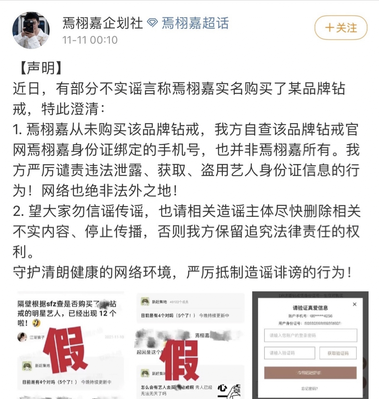 焉栩嘉dr钻戒,当事人帮焉栩嘉澄清买dr钻戒
