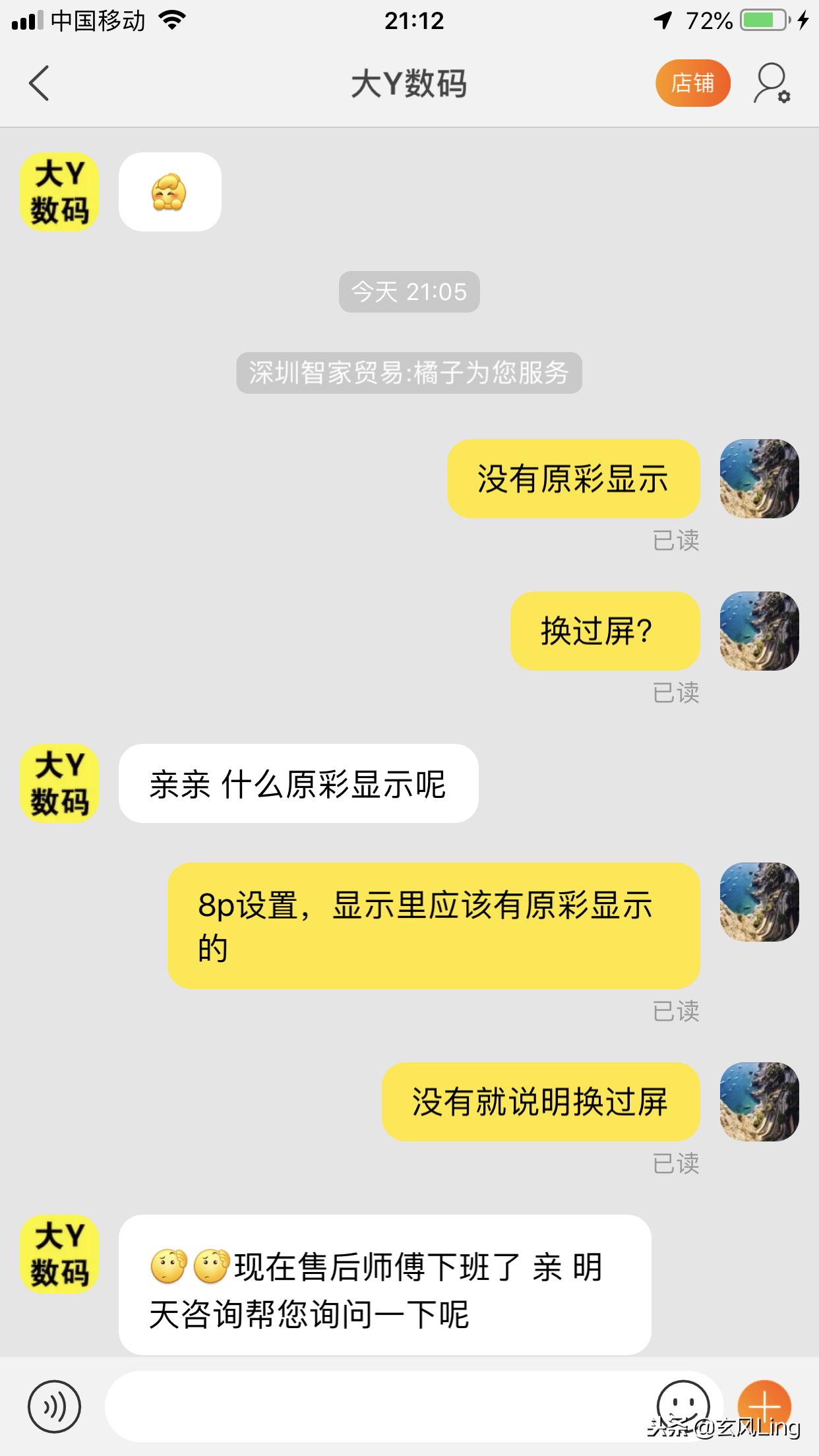 淘宝卖手机骗子新骗术,淘宝买手机靠谱吗