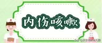 夏季治咳嗽最快的小偏方,夏季咳嗽止咳最快的一招秘方