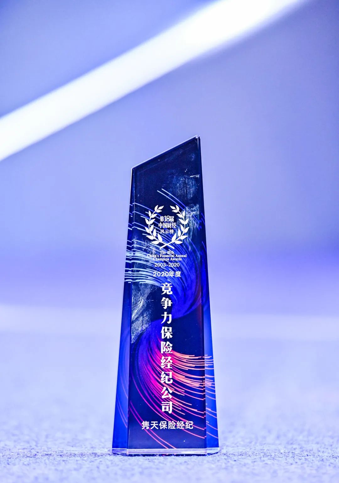 隽天保险经纪公司怎么样,隽天保险经纪有限公司成都