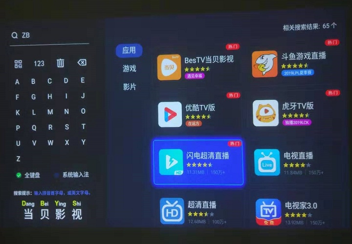 看网络电视直播用哪个直播软件好,还有什么直播软件可以看电视直播