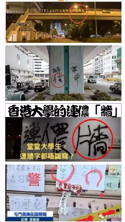 乱港暴徒六大“智熄”瞬间!确认过眼神,是不读书的人……