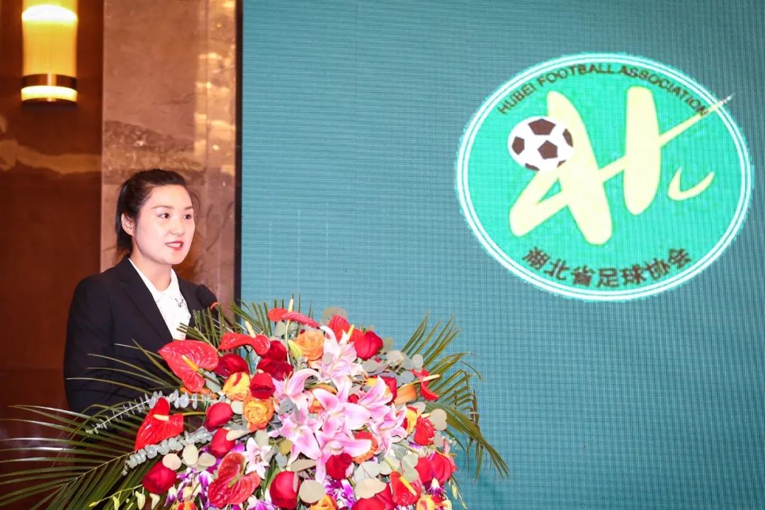 2020湖北足球年会襄阳召开