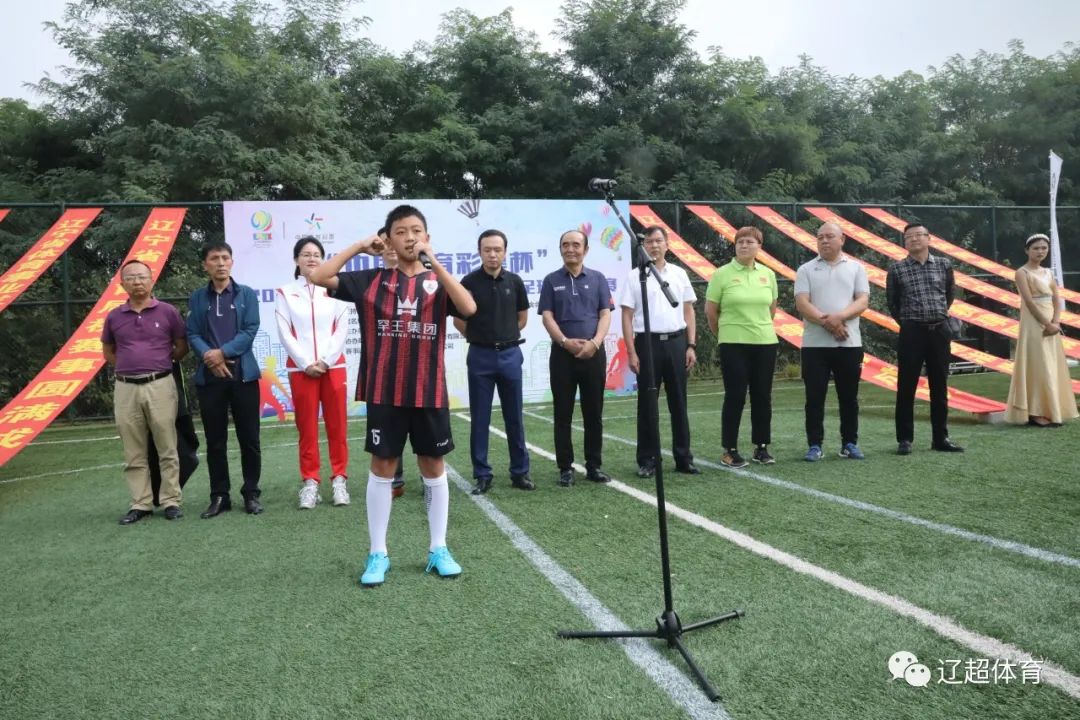 2021年沈阳青少年足球联赛,2024辽宁省足球运动协会高中联赛