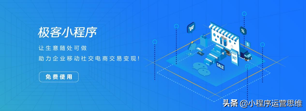 小程序商城要绑定公众号吗,小程序商城和公众号商城区别