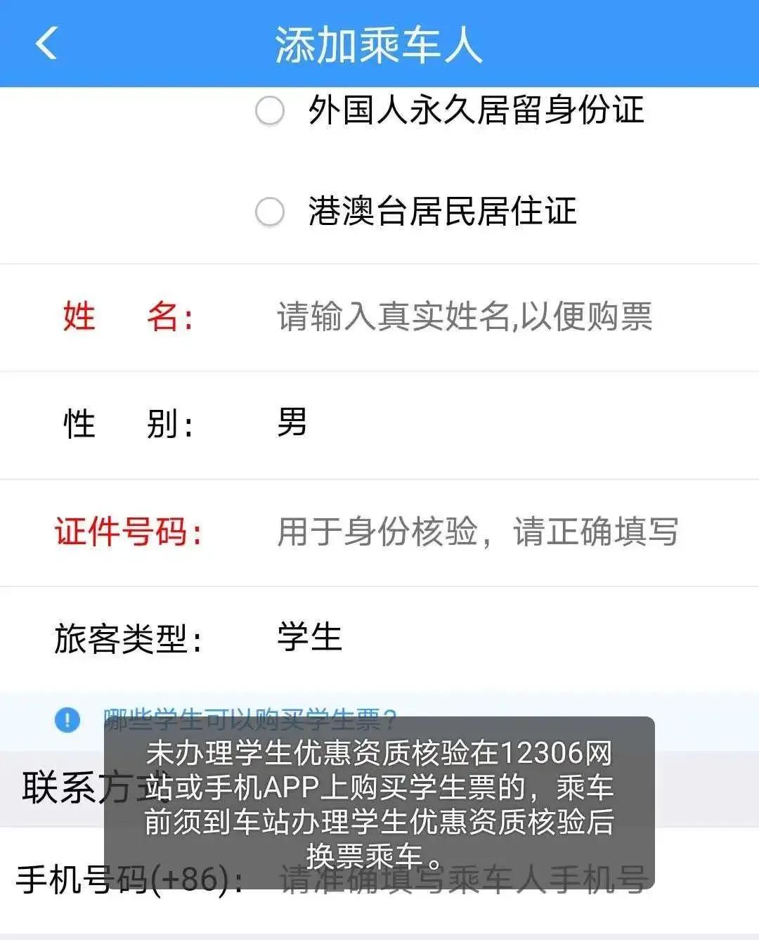 我是大一小萌新，学生票到底怎么买？