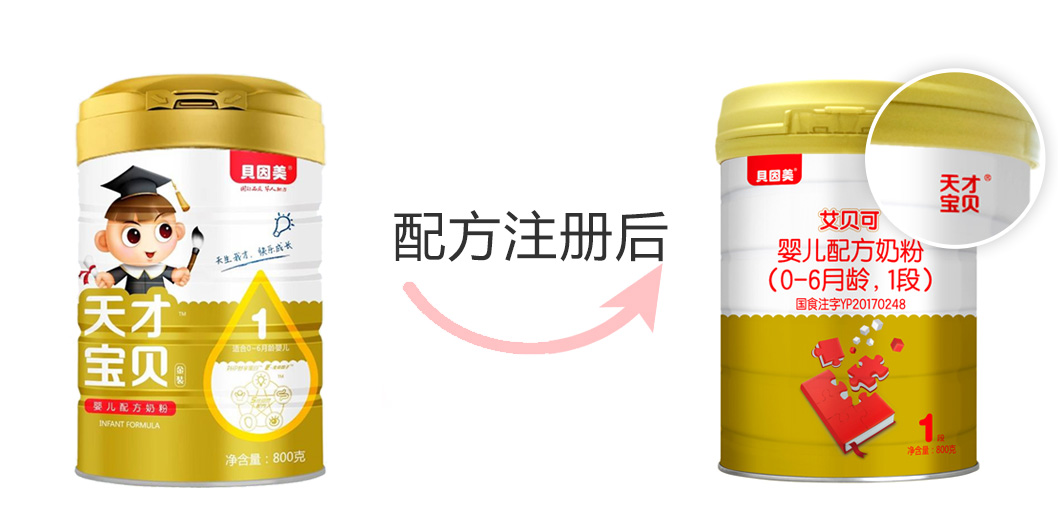 贝因美20个系列,贝因美奶粉1-3段