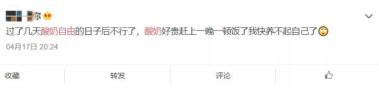 如何让廉价酸奶变得更好喝,挺贵的酸奶