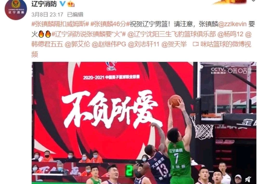 张镇麟胡明轩全明星数据,张镇麟扣篮吓坏王哲林