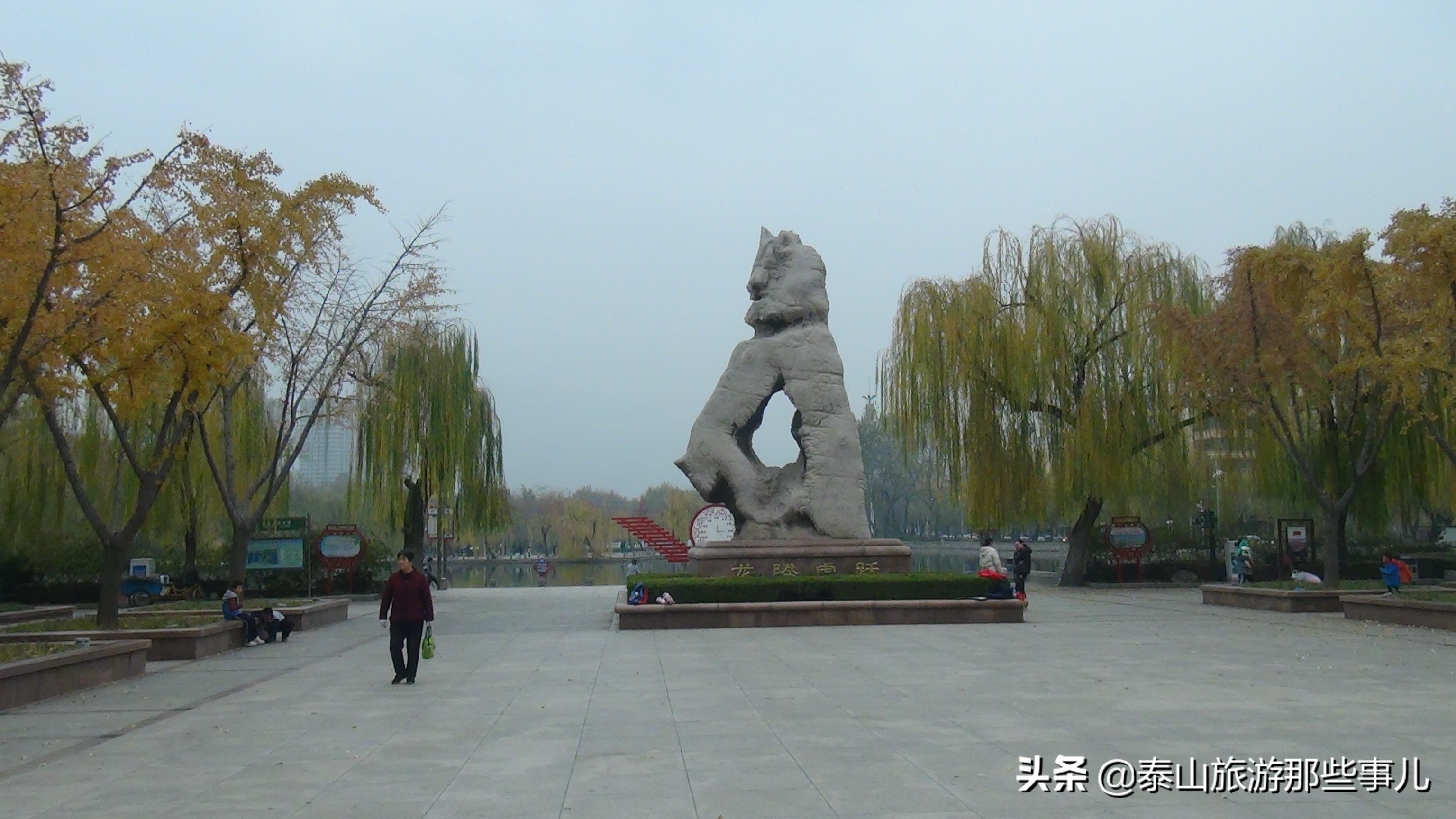 *安泰**老城区一处绿地公园，水华流韵景色美，冬日休闲观光好去处