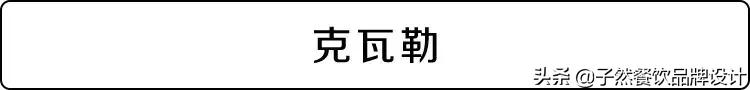品牌升级|让我们重新认识一下⋯你好,我是子然!