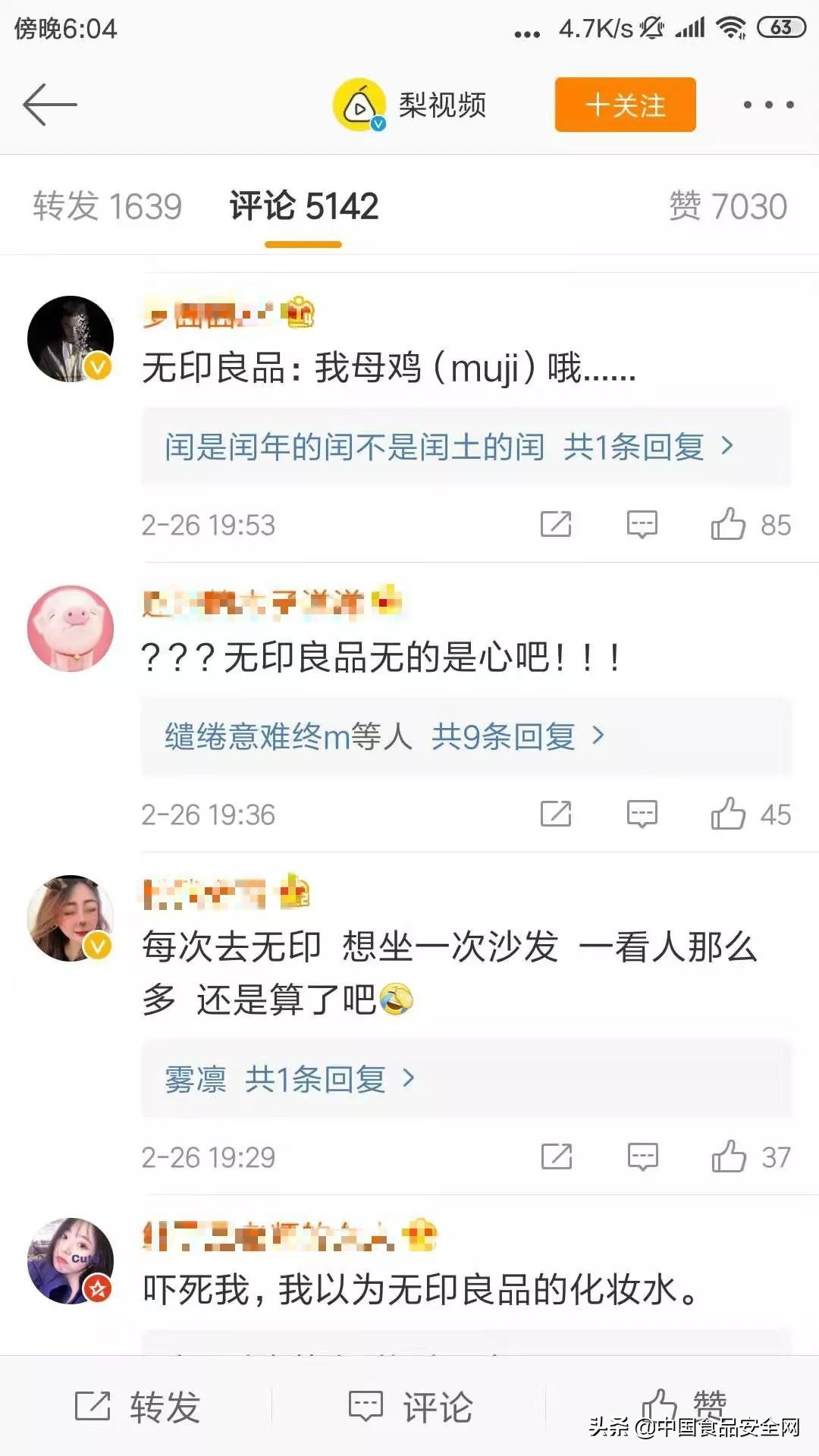 无印良品瓶装水致癌吗,无印良品回应瓶装水致癌物