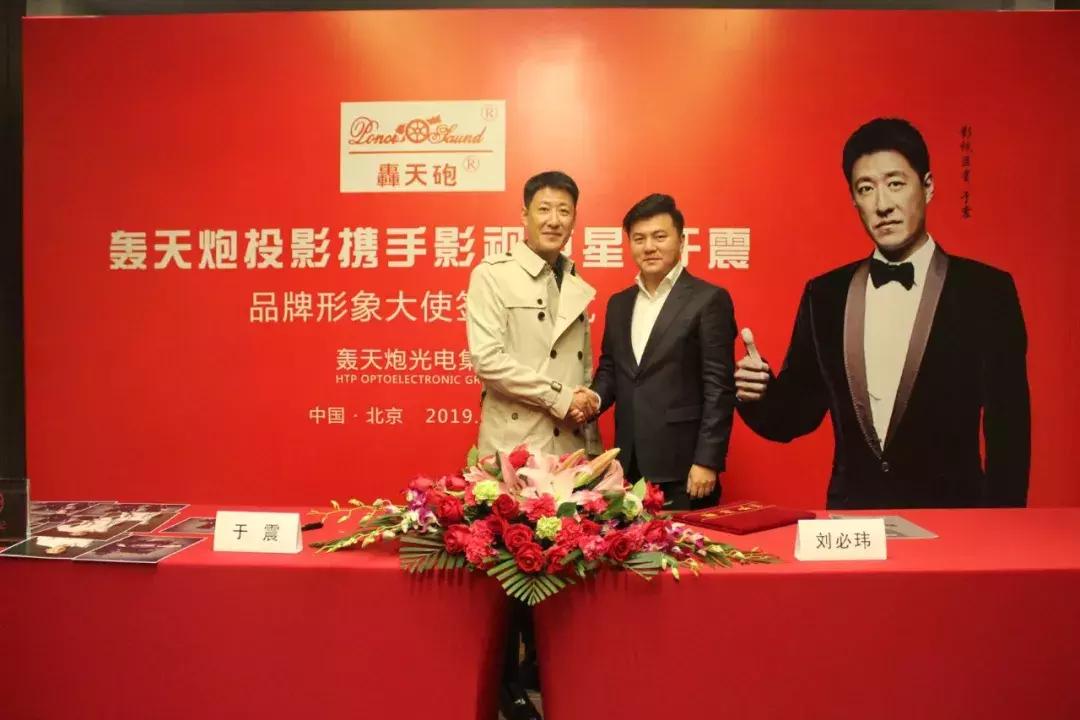 轰天炮签约“炮神”国产投影仪匠心之作