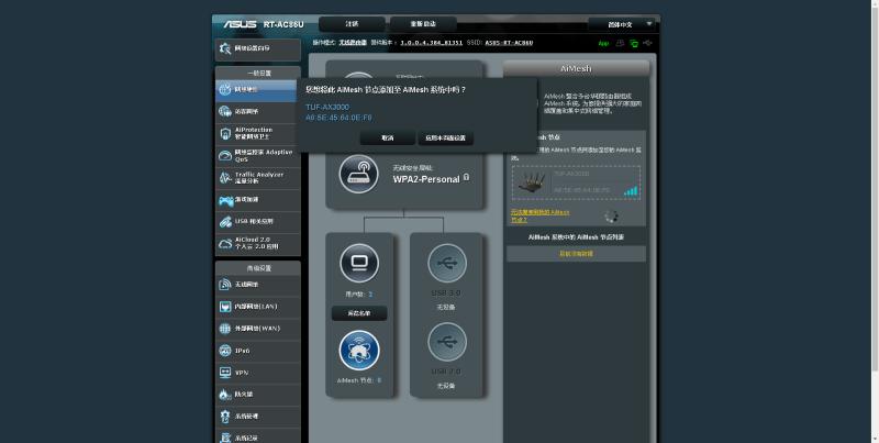 rt-ac86umesh组网,华硕rt-ac86u路由器优化设置