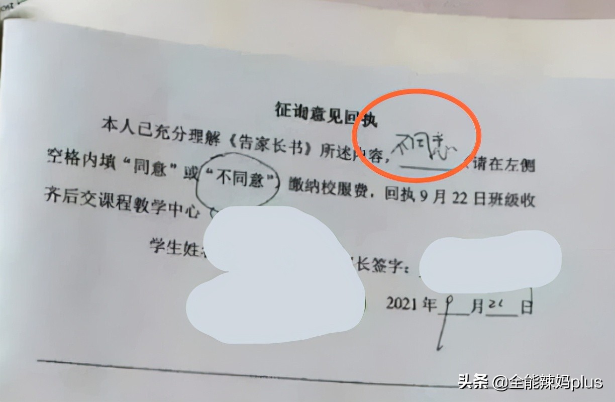 天价校服家长统一拒绝签字,学校强制要求买高价校服