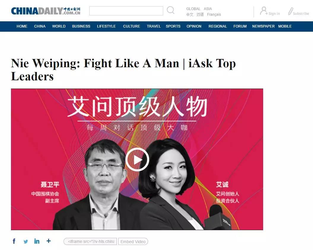 聂卫平艾问顶级人物,聂卫平是什么样的人