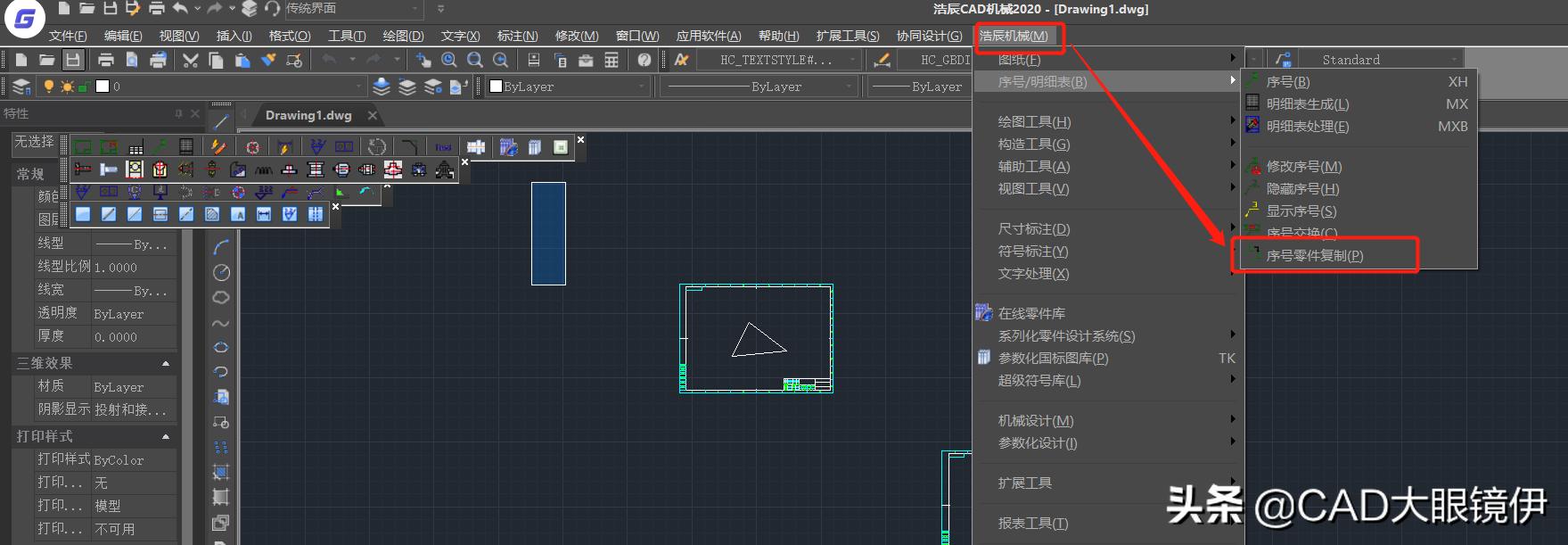 CAD教程:想要用机械CAD软件快速绘图?这些CAD功能不可少