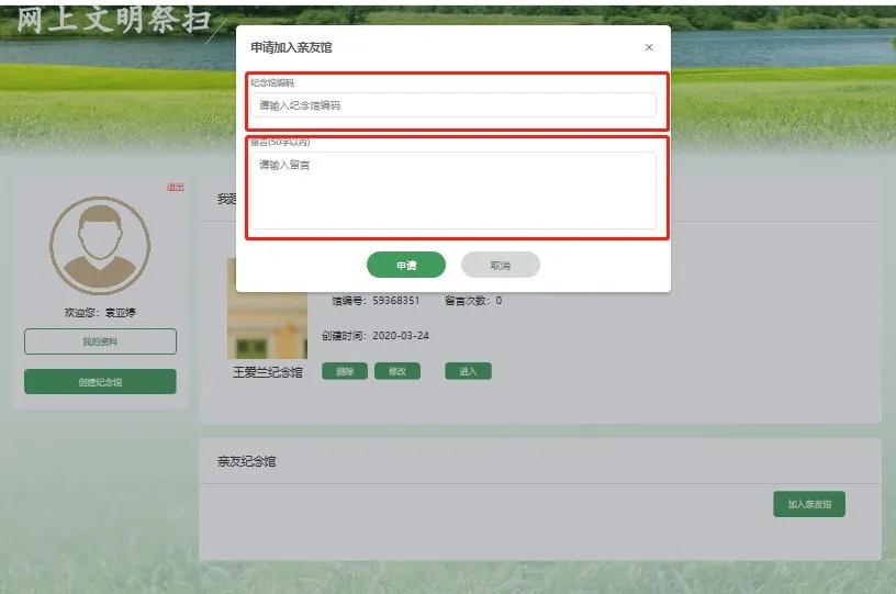 天津清明扫墓预约平台,天津扫墓最新通知