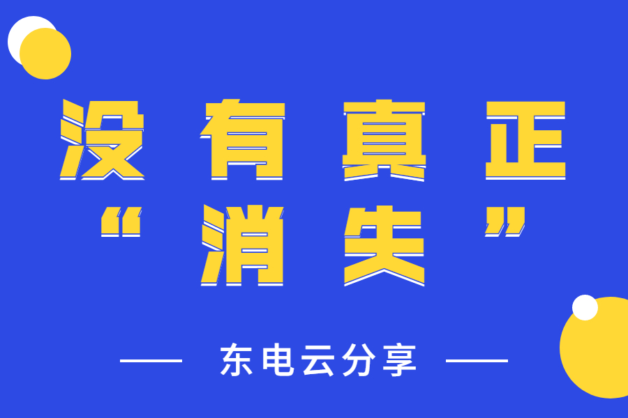 东电云,东电云分享