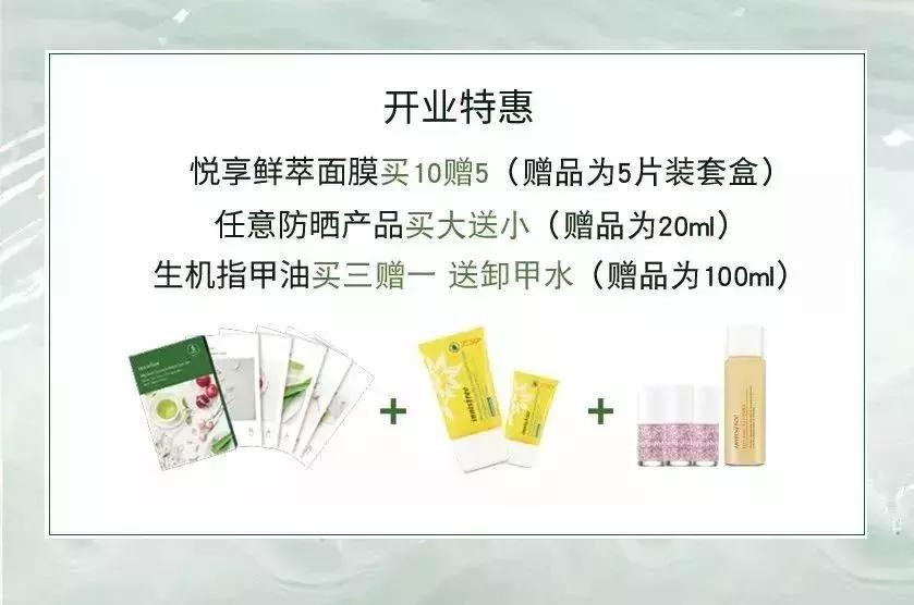 悦诗风吟面膜双头,悦诗风吟免洗面膜