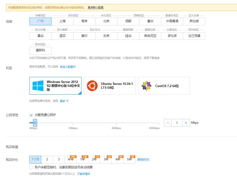 小程序上线流程和注意事项,小程序上线步骤