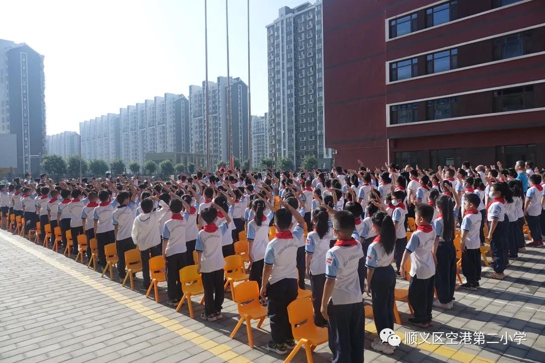 顺义区空港第二小学庆六一,顺义儿童嘉年华