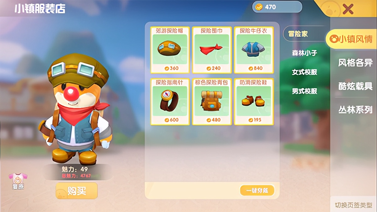 摩尔庄园攻略详细介绍,摩尔庄园小镇需要注意什么