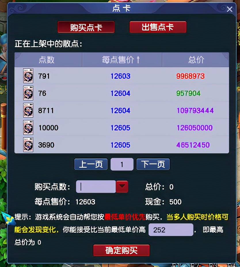 梦幻西游各服务器18门派闯关数据,梦幻西游2019年6月新服务器