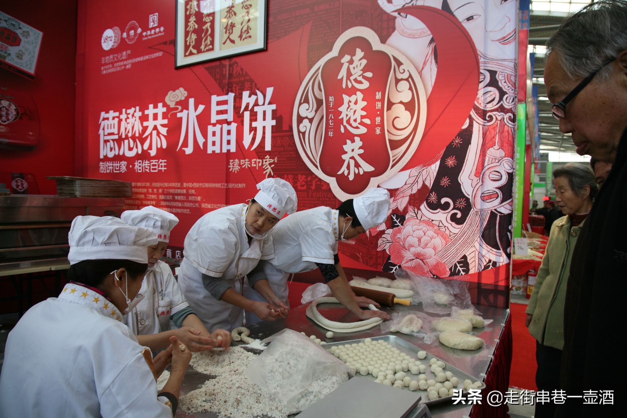 钟楼德懋恭,西安盛唐钟楼奶糕