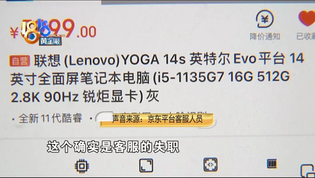 京东买的联想电脑两年坏了两次,京东上买的联想电脑有病毒怎么修