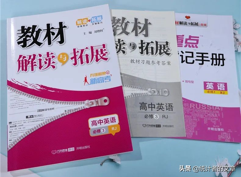 教辅书评测系列,教辅书评测系列教材完全解读