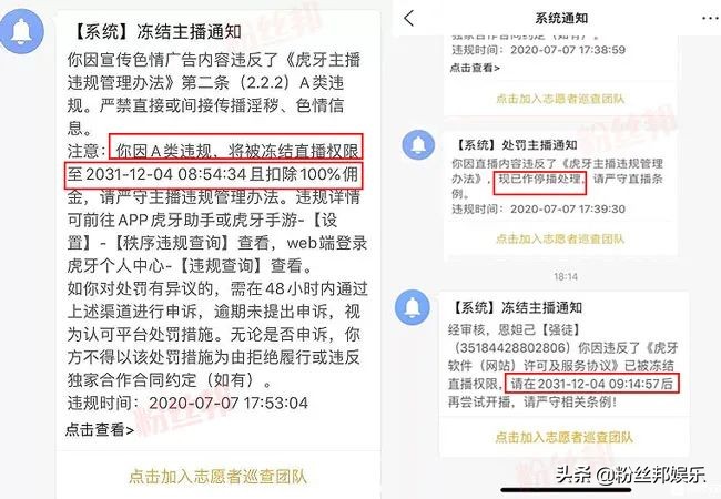 严打期*牙虎**再现低俗直播,主播恩妲己跳舞A类违规,被封禁11年