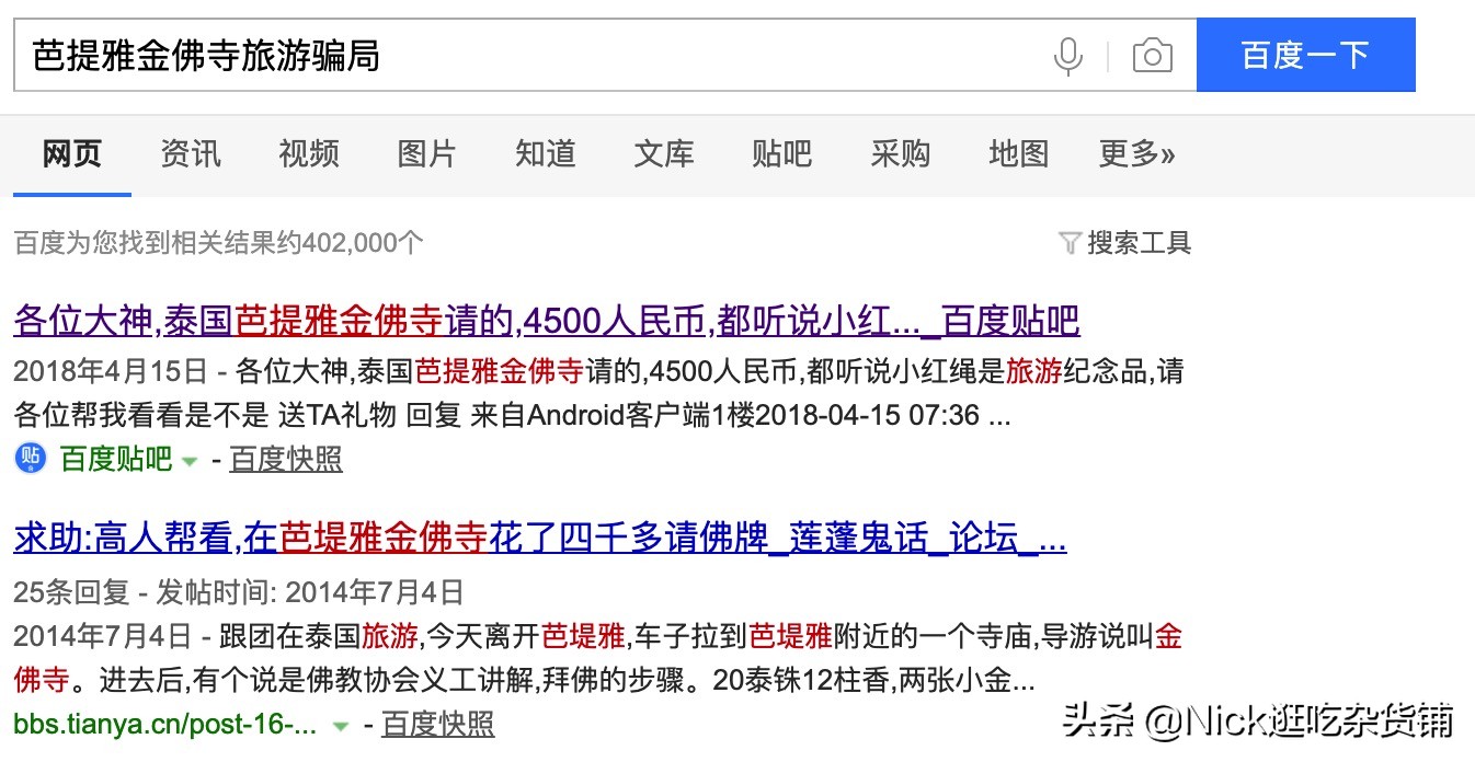 跟团去普吉岛玩有哪些坑,跟团去韩国的坑