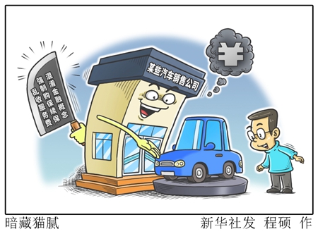 央视曝光网络汽车水军乱象,汽车市场乱象怎么解决
