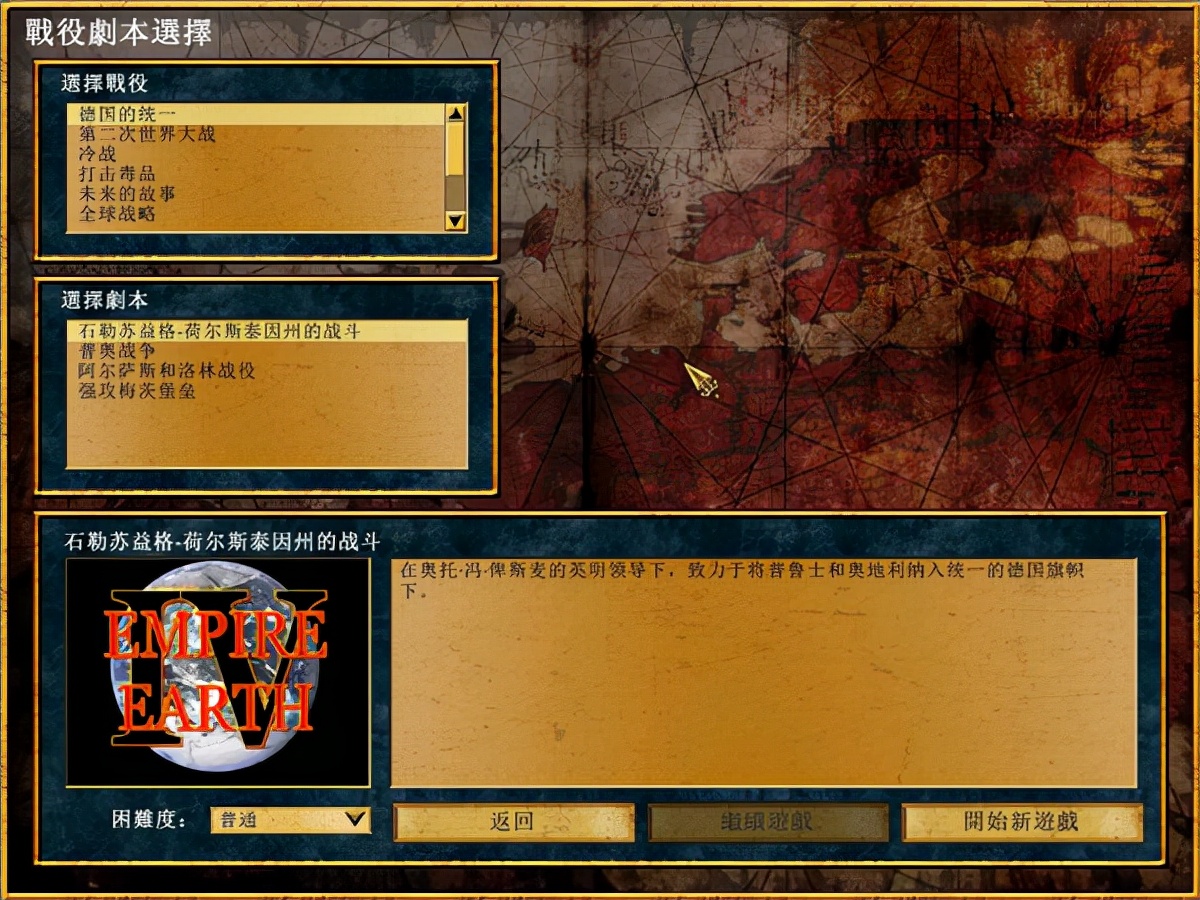 鍗虫椂鎴樼暐娓告垙鍦扮悆甯濆浗,鍦扮悆甯濆浗4瀹樼綉