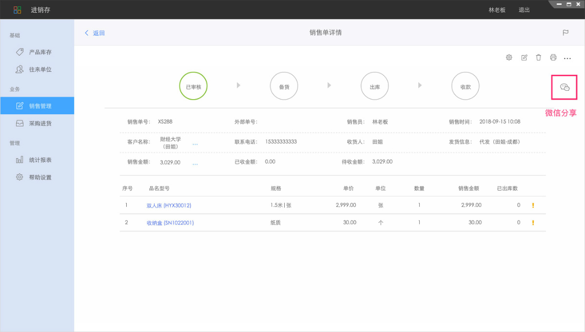 绉诲姩绀句氦鍖栦笌涓氬姟绠＄悊,绉诲姩绀句氦鍖栧拰涓氬姟绠＄悊