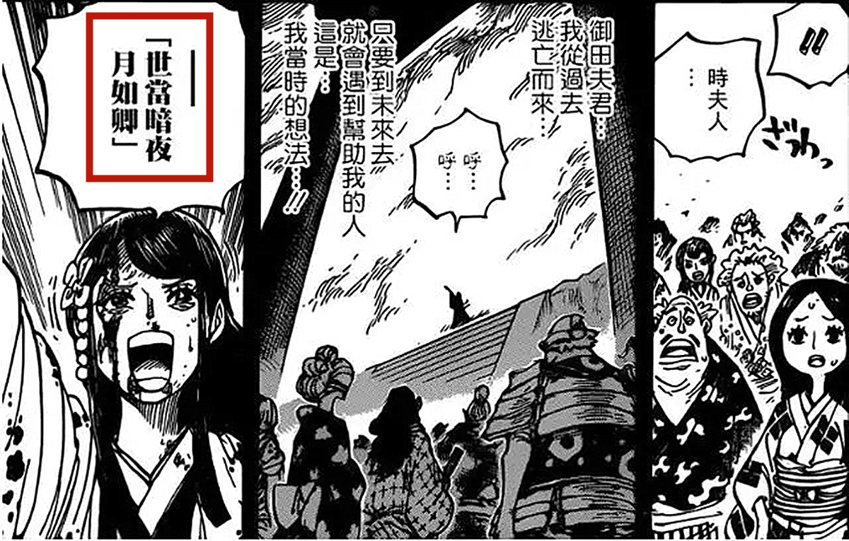 1000话海贼王情报图,海贼王赤鞘九侠勘十郎真正实力