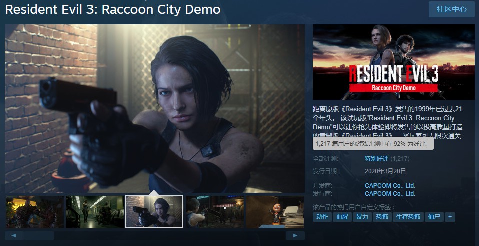 《生化危机重制版3》评测,一口气看完生化危机3游戏
