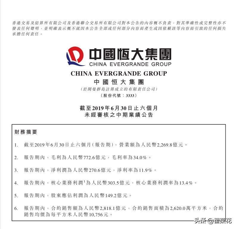 广州恒大实力全面占据优势,恒大的综合实力冠绝全联盟