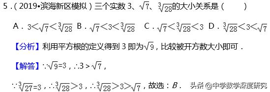 实数必考题100题及过程,七下人教数学实数知识点
