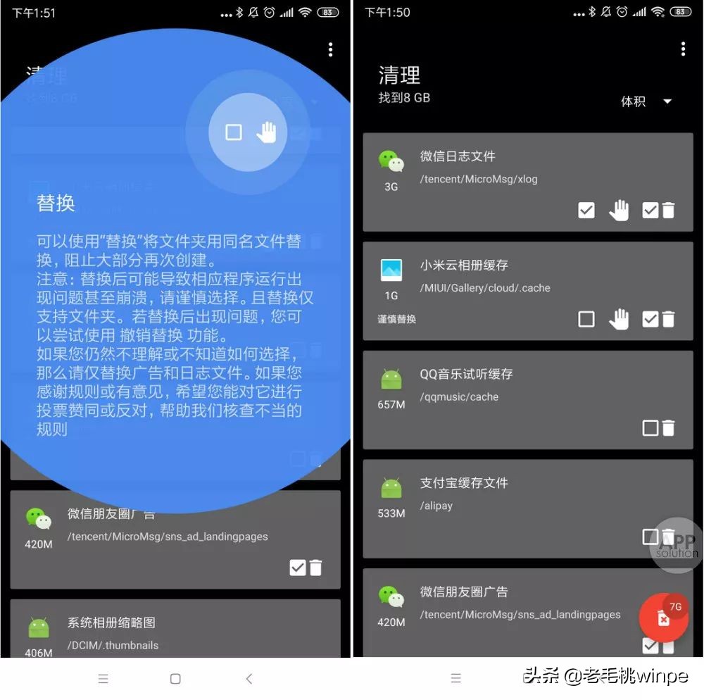 最深度全面清理手机,让16g安卓手机运行很快