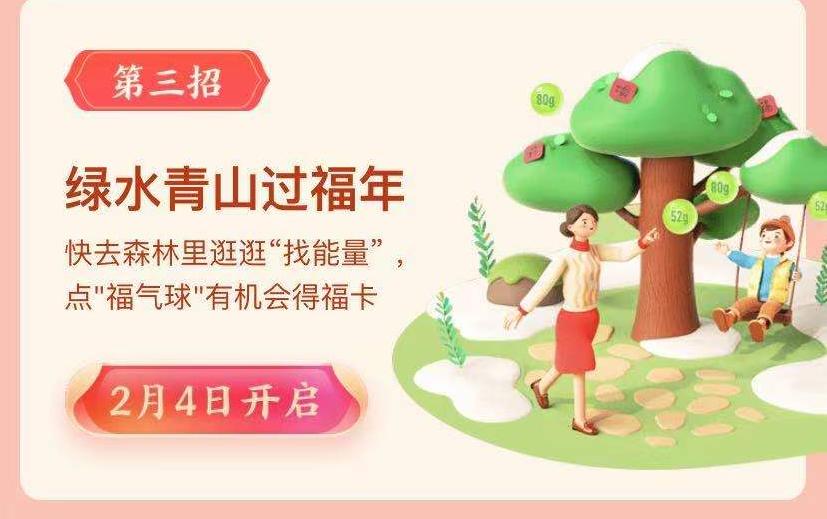 支付宝集五福最强攻略,2021支付宝五福图片