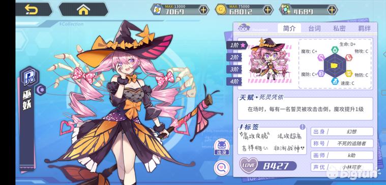 方舟指令缔结誓灵,方舟指令誓灵选择